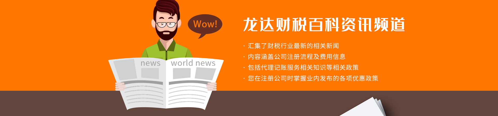 商標(biāo)注冊