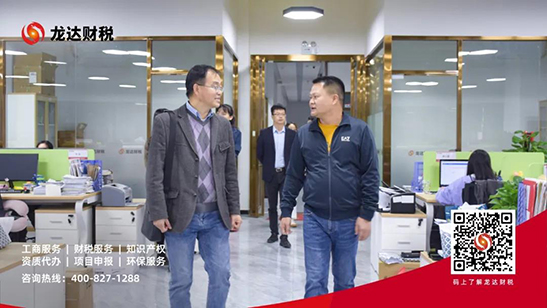 東莞代理記賬