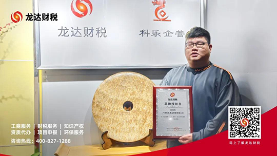 龍達(dá)財稅