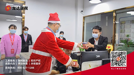 龍達財稅