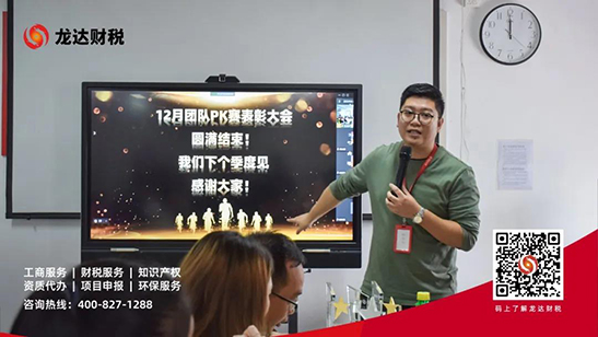 龍達財稅