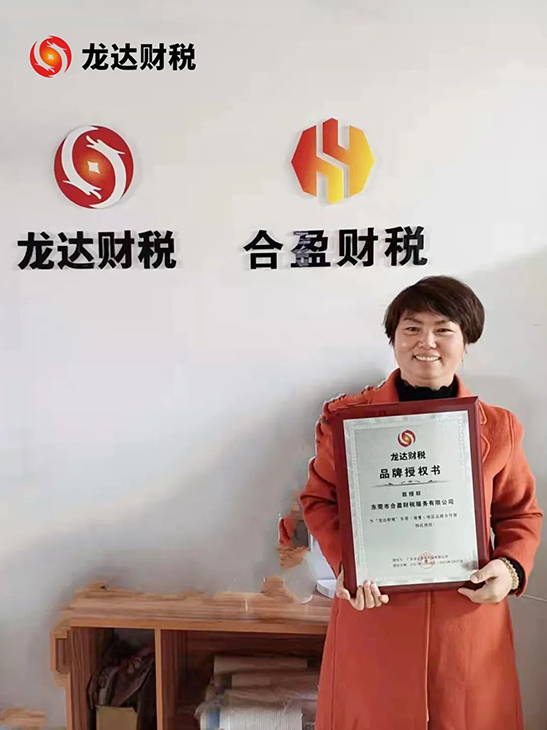 代理記賬公司