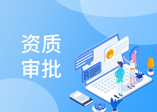 食品經營許可證辦理流程