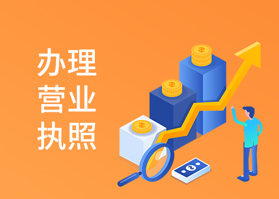 公司營業(yè)執(zhí)照年檢辦理