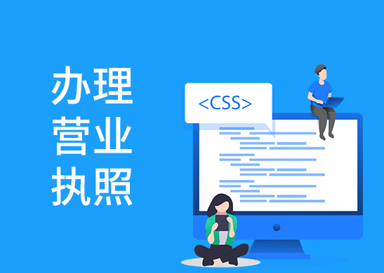 營業(yè)執(zhí)照地址變更辦理