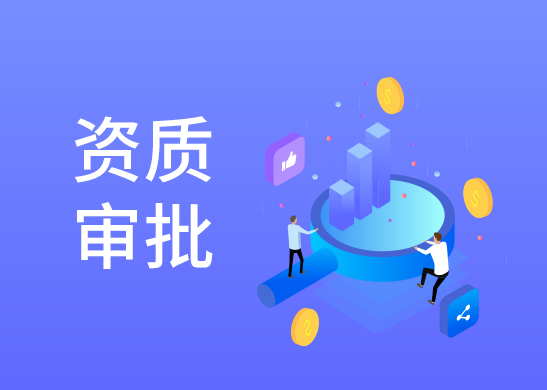 高新技術(shù)企業(yè)認(rèn)定
