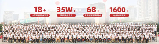 代理記賬公司