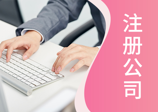 辦理公司名稱(chēng)變更