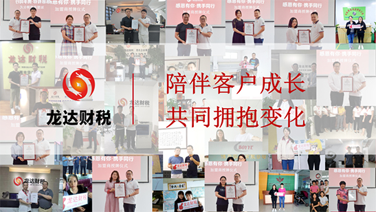 東莞代理記賬報(bào)稅公司