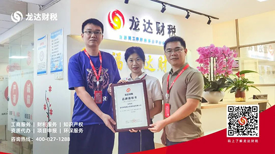 龍達(dá)財稅