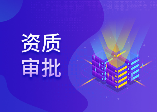 道路運(yùn)輸許可證辦理