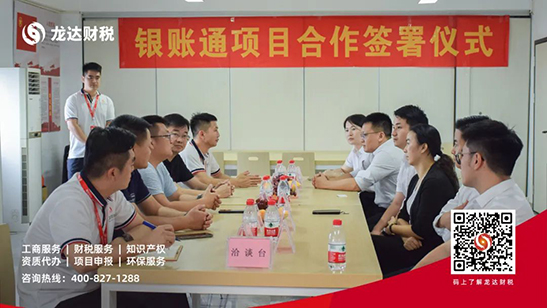 龍達財稅