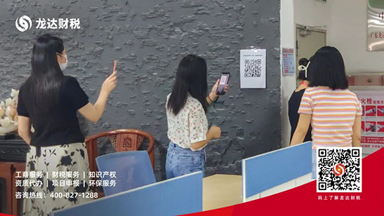 龍達(dá)財稅
