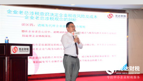東莞龍達(dá)財(cái)稅解讀金稅三期增值稅抵扣問題