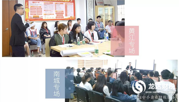 2018年第一期龍達(dá)財(cái)稅新員工培訓(xùn)記賬開(kāi)班啦！
