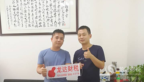 為什么客戶會選擇龍達財稅公司注冊服務(wù)？