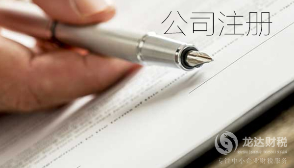 在東莞注冊公司后為什么還要注冊商標(biāo)