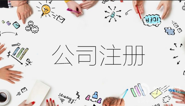 東莞新注冊公司新業(yè)務流程 - 如何向客戶收費