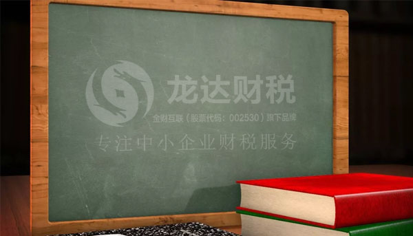 東莞新公司注冊完后稅務是怎么辦理的