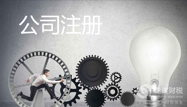 東莞外商企業(yè)注冊公司時應(yīng)該準(zhǔn)備哪些材料