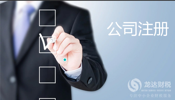 外資企業(yè)在東莞公司注冊設(shè)立公司該怎么辦