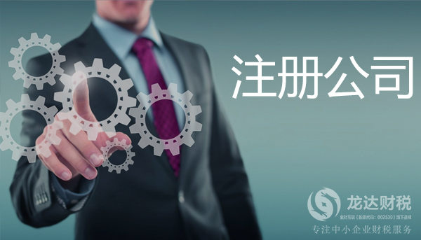 如何在東莞運(yùn)營(yíng)自己新注冊(cè)公司