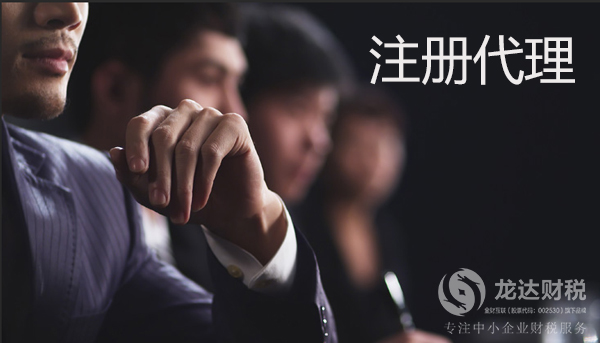 東莞選擇注冊(cè)公司代理時(shí)要考慮的5個(gè)因素