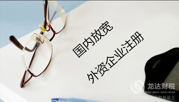 外籍人士在國(guó)內(nèi)注冊(cè)公司有什么規(guī)定