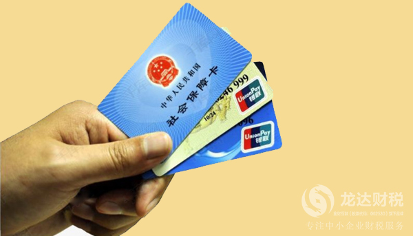 東莞新公司注冊后怎么辦社?？ǎ哭k理流程介紹