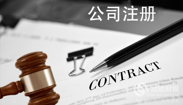 東莞注冊(cè)公司商標(biāo)流程及費(fèi)用詳解