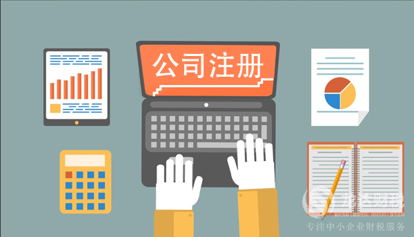 如何查詢東莞注冊(cè)公司的注冊(cè)資金信息