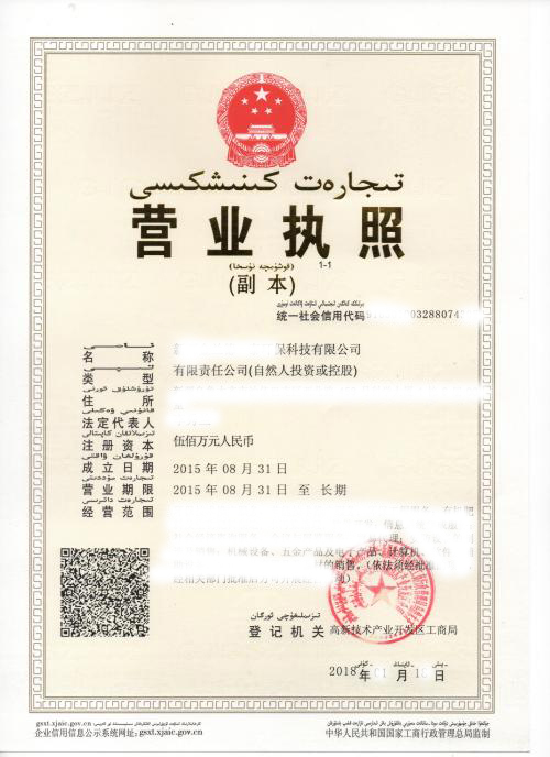 如何查詢東莞注冊(cè)公司的注冊(cè)資金信息