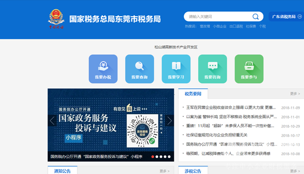 關(guān)于擴(kuò)大境外投資者暫不征收預(yù)提所得稅政策適用范圍公告
