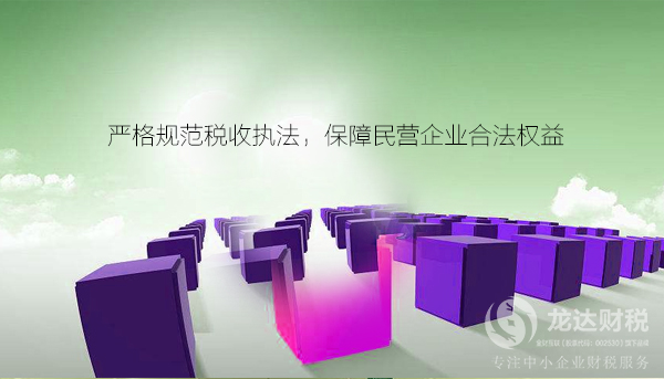 關(guān)于實施進一步支持和服務(wù)民營經(jīng)濟發(fā)展若干措施的通知