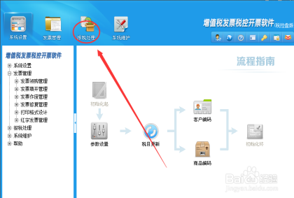 東莞代理記賬和納稅申報(bào)工作流程的具體步驟
