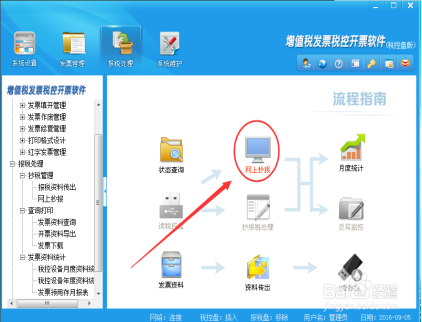 東莞代理記賬報(bào)稅工作流程具體步驟講解