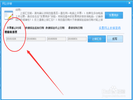 東莞代理記賬報(bào)稅工作流程具體步驟講解