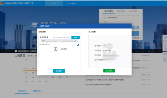 東莞代理記賬報(bào)稅工作流程具體步驟講解