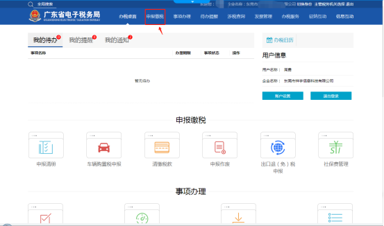 東莞代理記賬報(bào)稅工作流程具體步驟講解