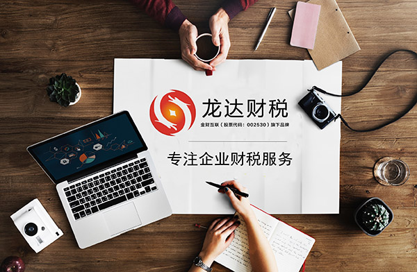 東莞公司注冊提交虛假資料有什么后果
