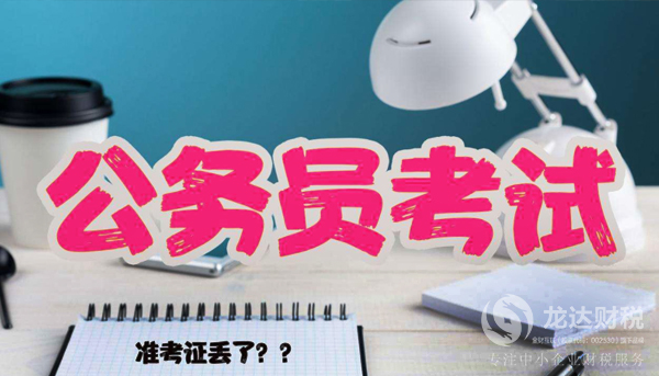 公務(wù)員為什么不可以注冊(cè)公司？原因是什么