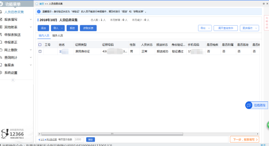 東莞小規(guī)模代理記賬稅務登記流程明細
