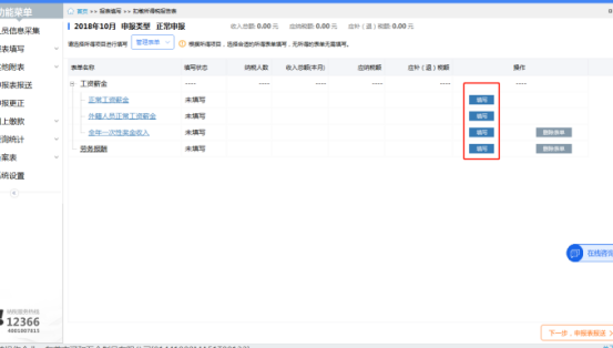 東莞小規(guī)模代理記賬稅務登記流程明細