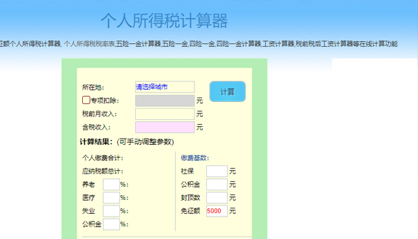 東莞注冊(cè)公司后個(gè)人所得稅申報(bào)注意要點(diǎn)