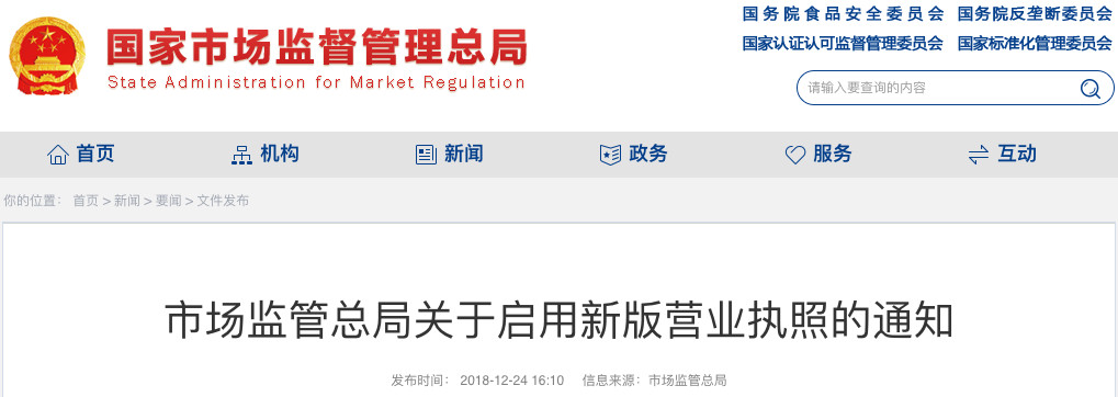 2019年開始所有個(gè)體戶都需要營業(yè)執(zhí)照的原因