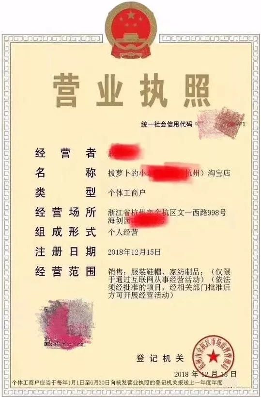 2019年開始所有個(gè)體戶都需要營業(yè)執(zhí)照的原因