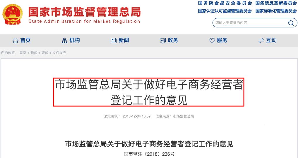 2019年開始所有個(gè)體戶都需要營業(yè)執(zhí)照的原因