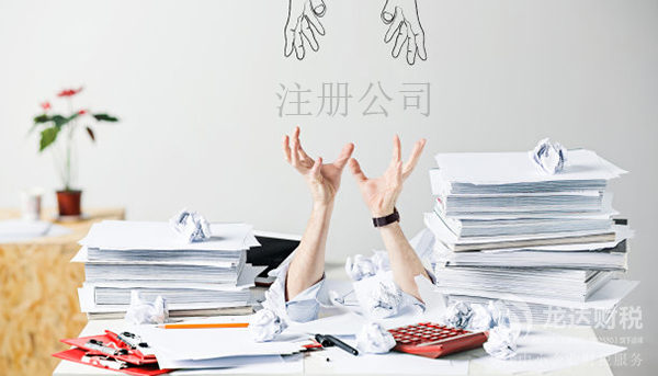 在香港注冊(cè)獨(dú)資公司需要的手續(xù)參考信息