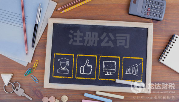 2019年東莞注冊一家集團公司的要求