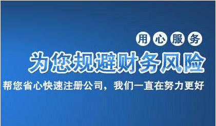 代理記賬